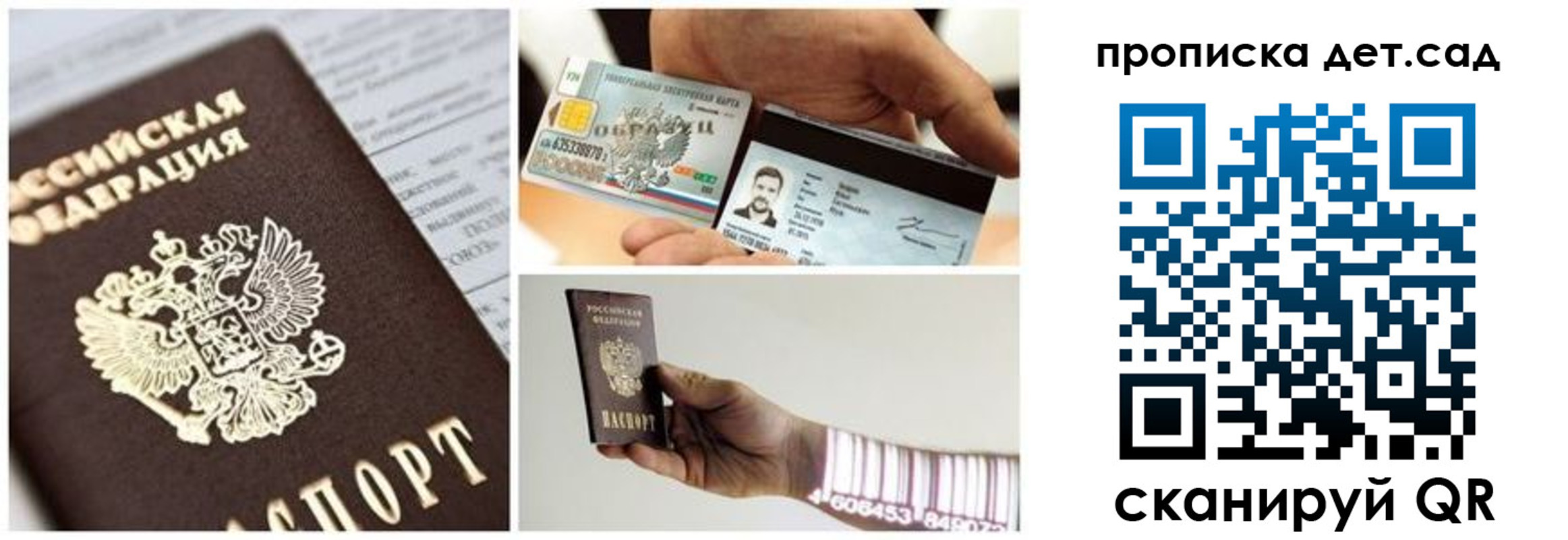 прописка ребенка в Сысерти