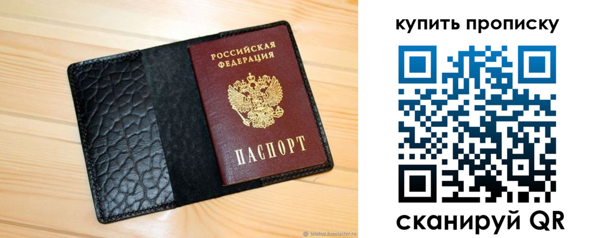 прописка для работы в Сысерти