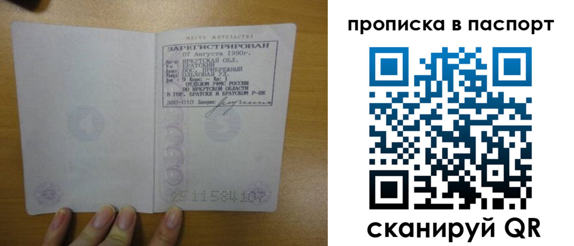 прописка штамп в Сысерти