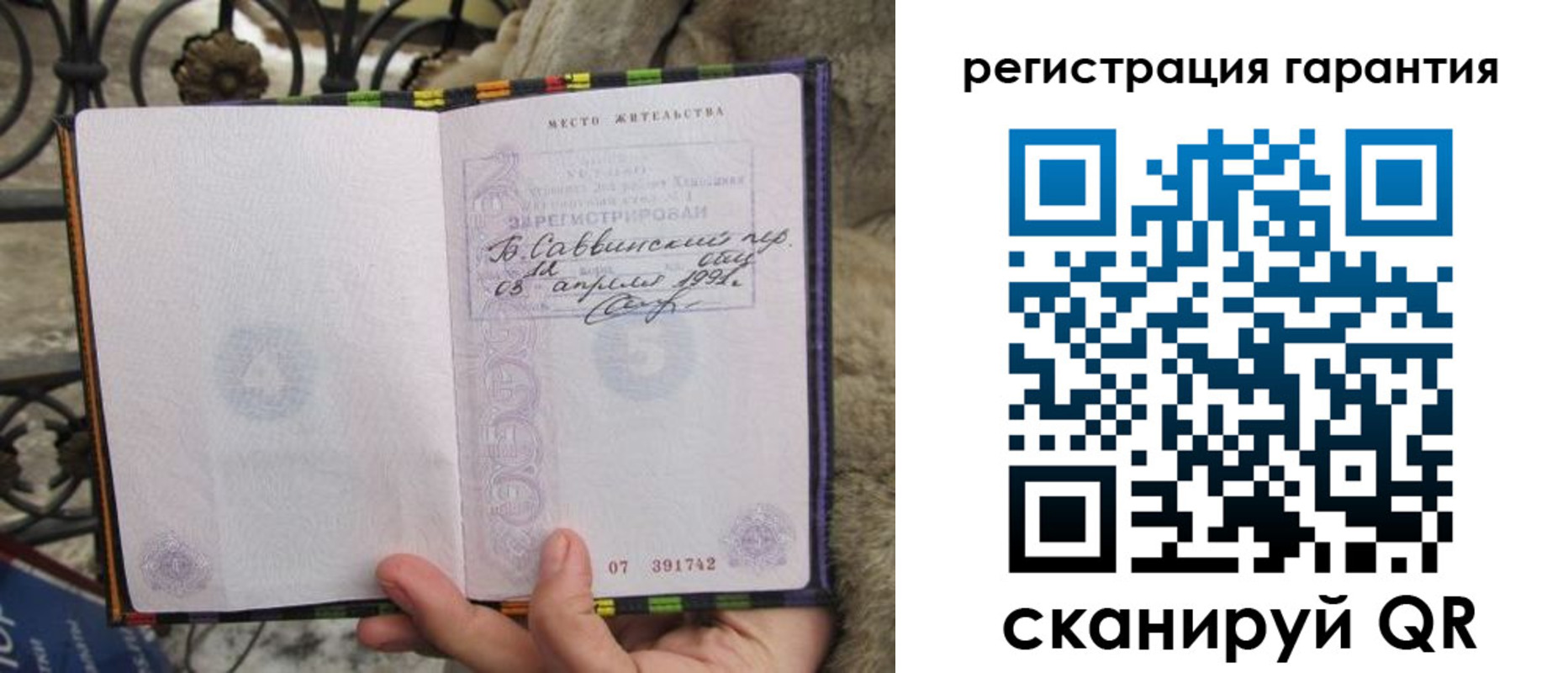 временная регистрация в Сысерти
